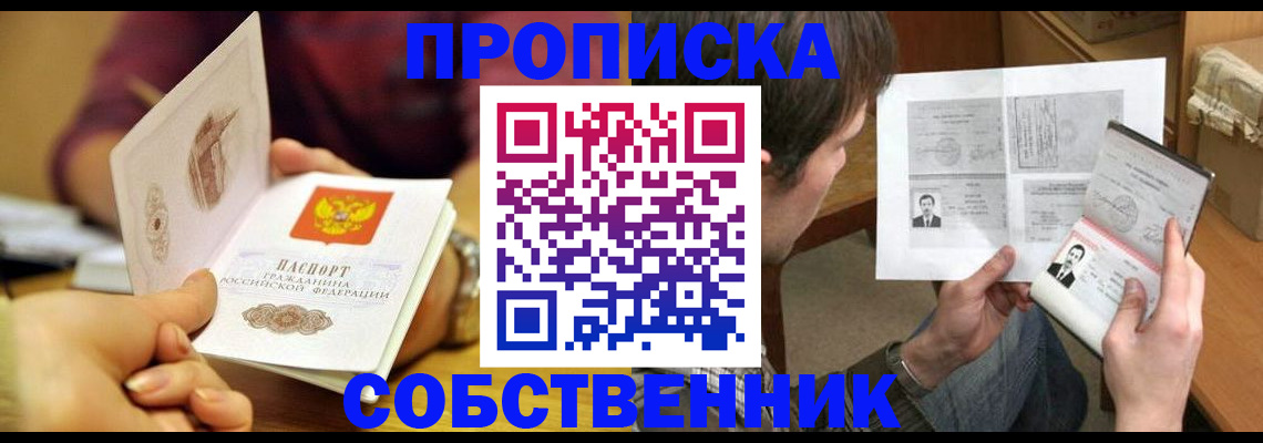 временная регистрация гарантия в Ртищево